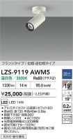 LZS-9119AWM5