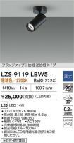 LZS-9119LBW5