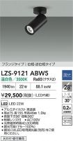 LZS-9121ABW5