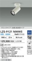 LZS-9121NWW5