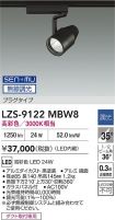 LZS-9122MBW8