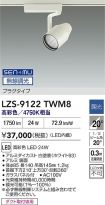 LZS-9122TWM8