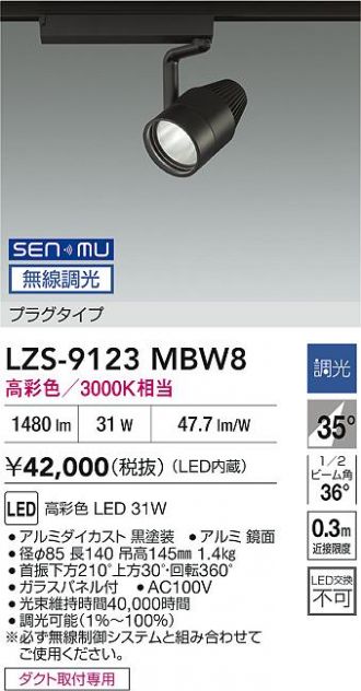 LZS-9123MBW8