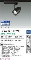 LZS-9123PBW8