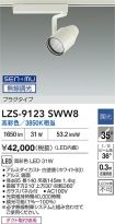 LZS-9123SWW8