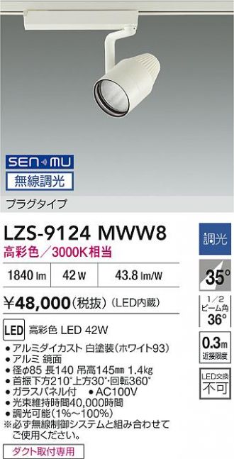 LZS-9124MWW8