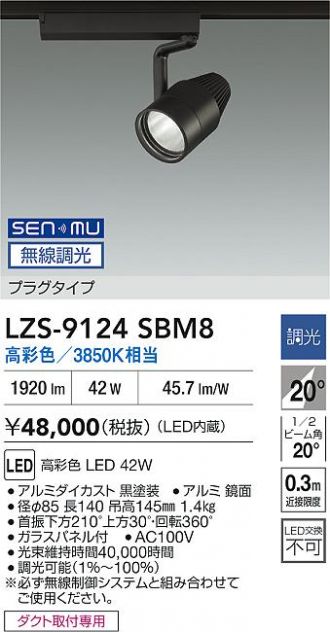 LZS-9124SBM8
