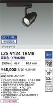 LZS-9124TBM8