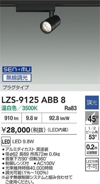 LZS-9125ABB8