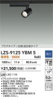 LZS-9125YBM5