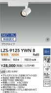 LZS-9125YWN8