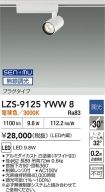 LZS-9125YWW8