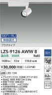 LZS-9126AWW8