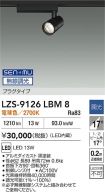 LZS-9126LBM8
