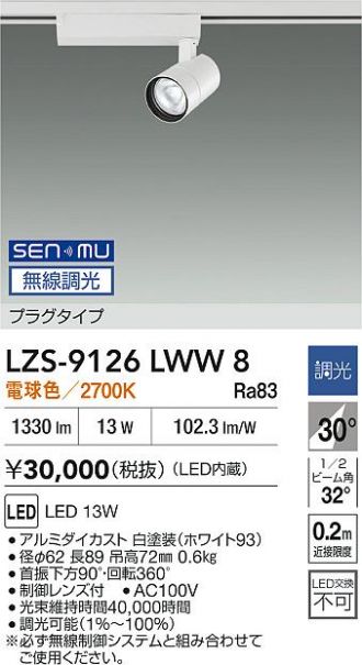 LZS-9126LWW8
