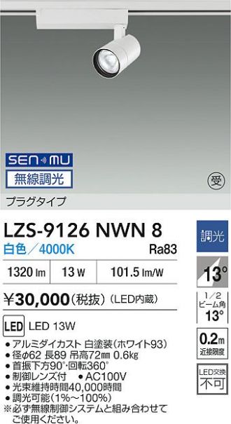 LZS-9126NWN8