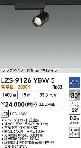 LZS-9126YBW5
