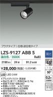 LZS-9127ABB5