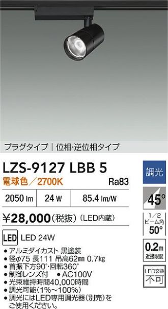 LZS-9127LBB5
