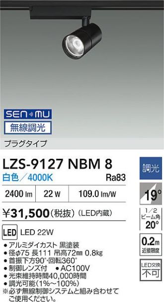 LZS-9127NBM8