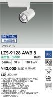 LZS-9128AWB8