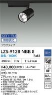 LZS-9128NBB8