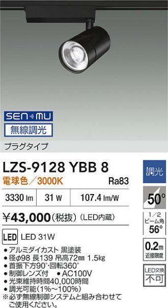 LZS-9128YBB8