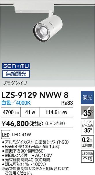 LZS-9129NWW8