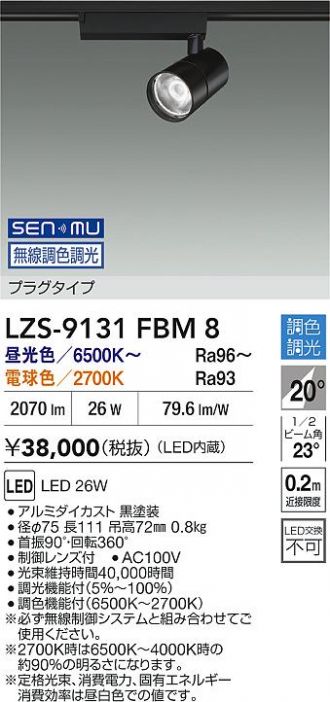 LZS-9131FBM8