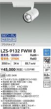LZS-9132FWW8