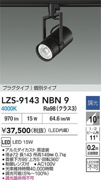 LZS-9143NBN9
