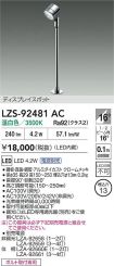 LZS-92481AC