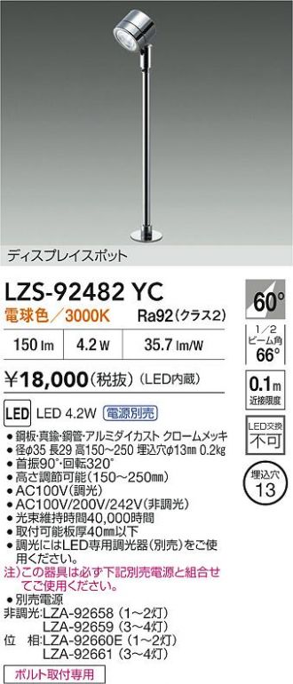 LZS-92482YC