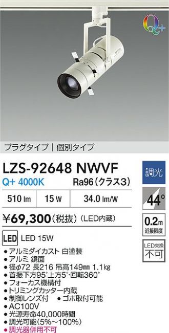 LZS-92648NWVF