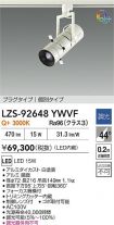 LZS-92648...