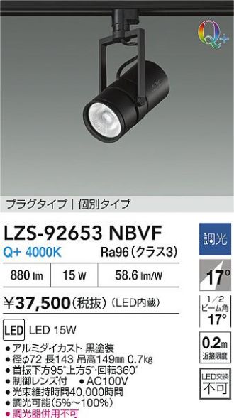 LZS-92653NBVF