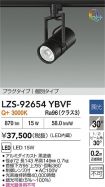 LZS-92654...