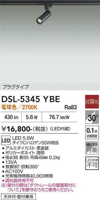 DSL-5345YBE