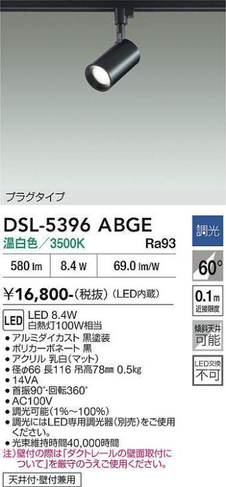 DSL-5396ABGE