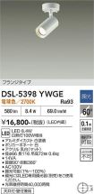 DSL-5398YWGE
