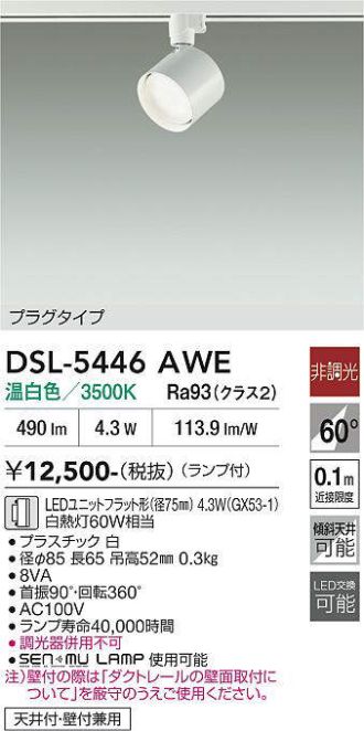 DSL-5446AWE