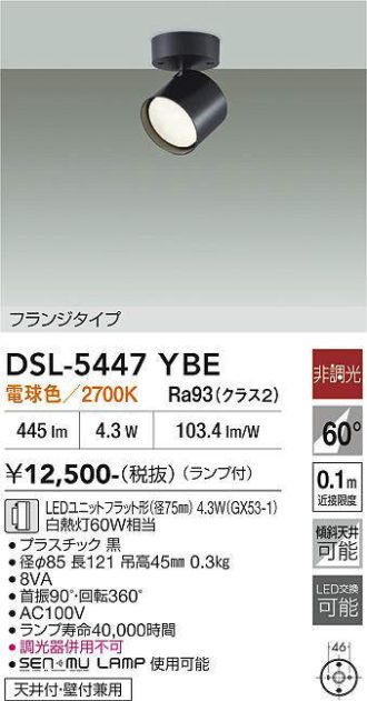 DSL-5447YBE