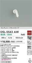 DSL-5543AW