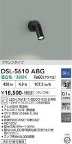 DSL-5610ABG