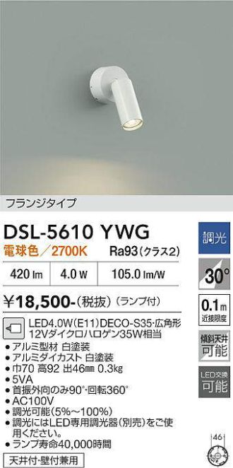 DSL-5610YWG
