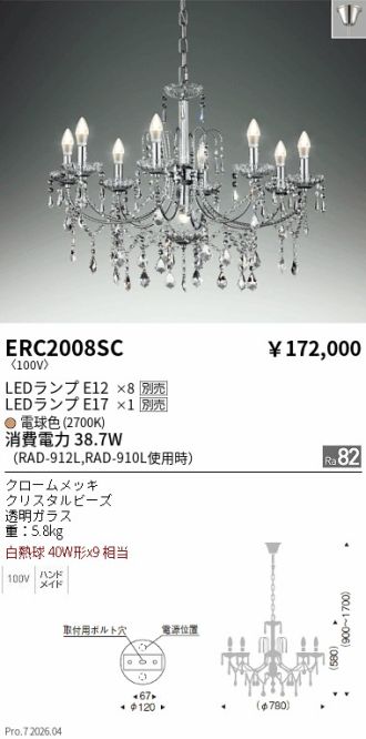 ERC2008SC