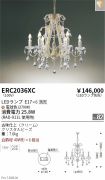 ERC2036XC