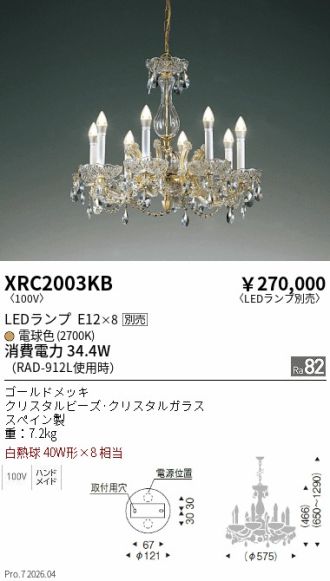 XRC2003KB