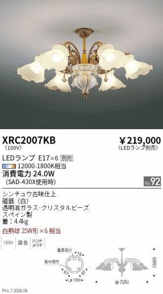 XRC2007KB
