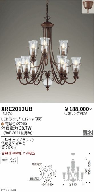 XRC2012UB